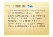 [국제금융론] 파생상품-18