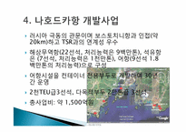 [국제운송론] 국제물류펀드-9