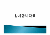 [국제운송론] 국제물류펀드-12