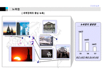 [국제운송론] 뉴욕항의 결사투쟁-3