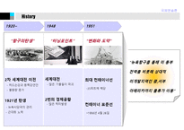 [국제운송론] 뉴욕항의 결사투쟁-5