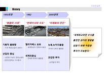 [국제운송론] 뉴욕항의 결사투쟁-7