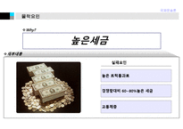 [국제운송론] 뉴욕항의 결사투쟁-9
