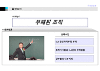 [국제운송론] 뉴욕항의 결사투쟁-10