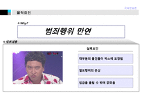 [국제운송론] 뉴욕항의 결사투쟁-11
