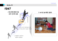 [국제운송론] 뉴욕항의 결사투쟁-14