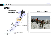 [국제운송론] 뉴욕항의 결사투쟁-16