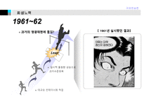 [국제운송론] 뉴욕항의 결사투쟁-17