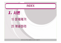 [인사행정론] 연고제와 엽관제(엽관제를 중심으로)-3