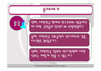 [인사행정론] 연고제와 엽관제(엽관제를 중심으로)-4