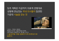 [온라인마케팅] 온라인 마케팅 성공 사례-3