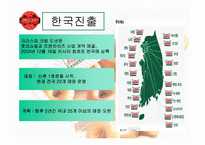 [외식산업경영] 크리스피크림 도넛과 던킨 도넛 경영분석-6