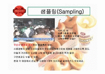 [외식산업경영] 크리스피크림 도넛과 던킨 도넛 경영분석-11