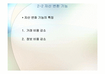 [금융기관경영론] 금융기관-15