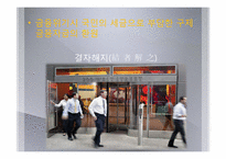 [세계경제론] 은행세(BANK LEVY)-4