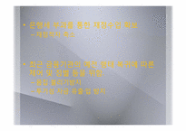 [세계경제론] 은행세(BANK LEVY)-6