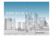 [국제경영학] 애플과 마이크로소프트의 핵심 사업 비교 및 향후 전망-20