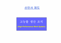 [기업혁신] 유한킴벌리 경영혁신 사례 연구-7