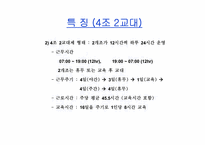 [기업혁신] 유한킴벌리 경영혁신 사례 연구-17