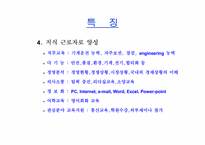 [기업혁신] 유한킴벌리 경영혁신 사례 연구-20