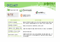 [소비윤리] 공정무역-19