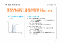 [마케팅관리] 후발사업자 SK브로드밴드의 마케팅 분석유선통신서비스 마케팅 분석(후발사업자 SK브로드밴드의 마케팅 분석)-11