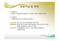 [국제경영학] 이마트의 중국진출-6