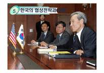 [글로벌협상전략] 한미 FTA 재협상과 대응방향-19