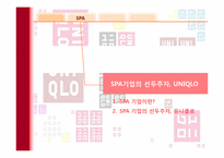 [소비자행동론] 유니클로(Uniqlo)의 마케팅전략-9