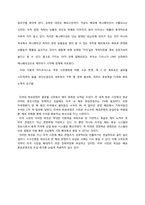 [국제경영] 아이코닉스 경영 사례-8