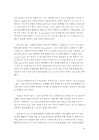 [기업경영사](주) KCC 분석-16
