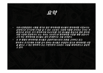 [금융시장론] 자본시장 통합법-10