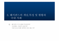 [증권시장론] 펀드사례 연구-16