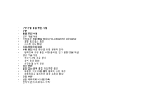 [운영관리] 기아,현대자동차의 6시그마 성공사례-5