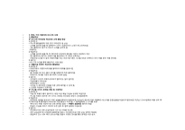 [운영관리] 기아,현대자동차의 6시그마 성공사례-7