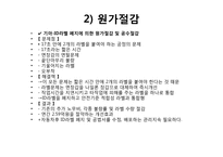 [운영관리] 기아,현대자동차의 6시그마 성공사례-8