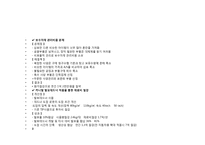 [운영관리] 기아,현대자동차의 6시그마 성공사례-9