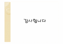 [국제경제학] 금융위기(2010그리스 금융위기와 1998한국IMF의 차이점)-9