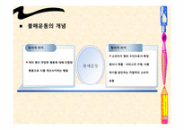 [소비윤리] 불매운동(보이콧)-2