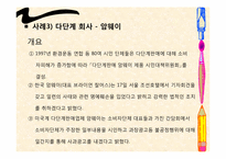 [소비윤리] 불매운동(보이콧)-10