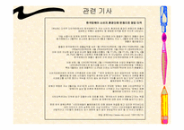 [소비윤리] 불매운동(보이콧)-14