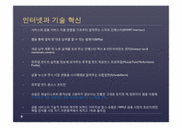 [온라인마케팅] 온라인과 오프라인의 성공 사례(찰스슈왑)-5
