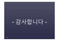 [온라인마케팅] 온라인과 오프라인의 성공 사례(찰스슈왑)-7