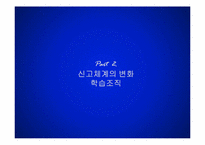 [경영조직론] 경찰조직-9