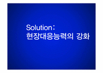 [경영조직론] 경찰조직-13