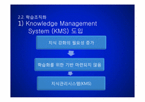 [경영조직론] 경찰조직-19