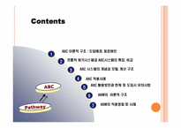 [고급관리회계] abc 활동기준원가(abc사례)-2