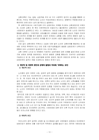 [사회복지행정론] 빈곤노인의 고용촉진과 소득보장 재사회화를 위한 프로그램-10