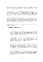 [사회복지행정론] 빈곤노인의 고용촉진과 소득보장 재사회화를 위한 프로그램-11