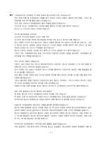 [청소년인권] 미성년 연예인에 대한 강간미수 및 성추행과 성희롱 사건 모의재판-3